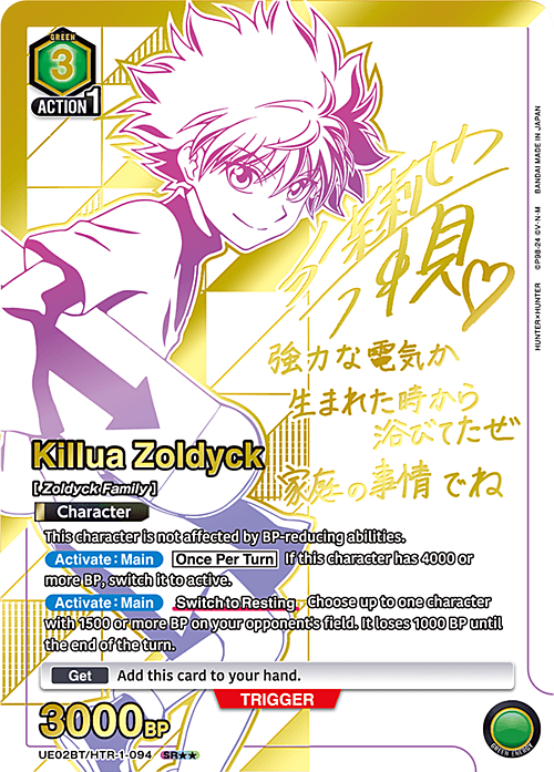 Killua Zoldyck Card Front