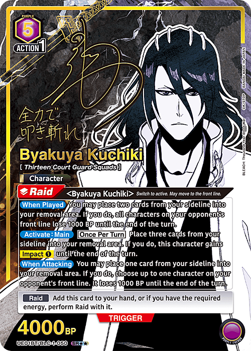 Byakuya Kuchiki Card Front