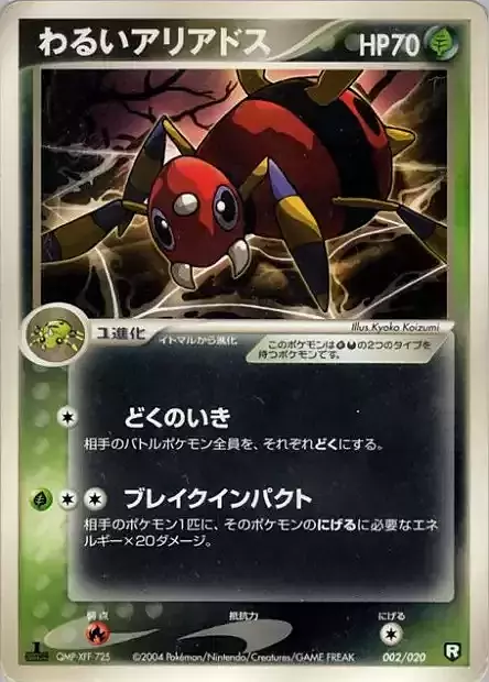 Dark Ariados Card Front