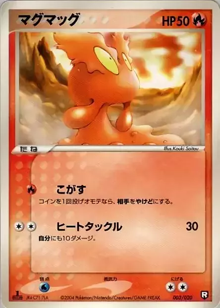 Slugma [Magma Ring | Flare] Card Front