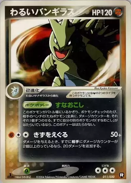 Dark Tyranitar Card Front