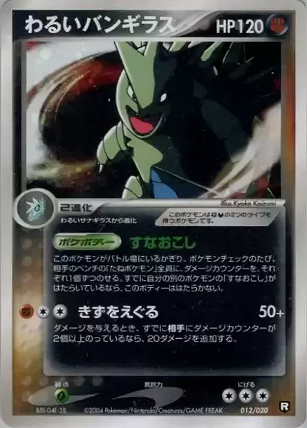 Dark Tyranitar Card Front