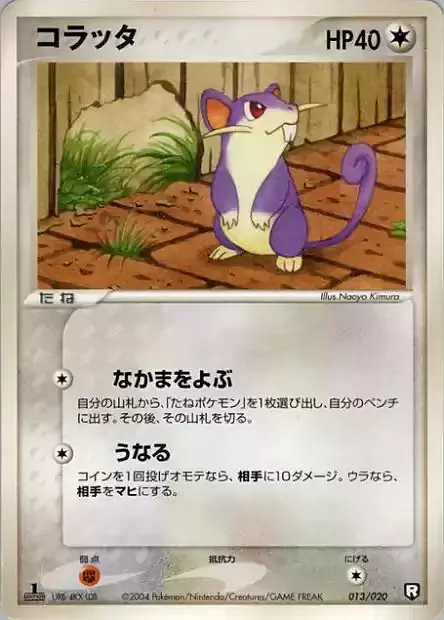 Rattata Card Front