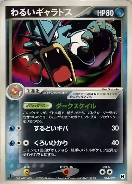 Dark Gyarados Card Front