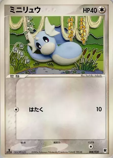 Dratini Card Front