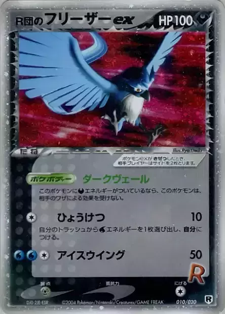 Rocket's Articuno ex Card Front