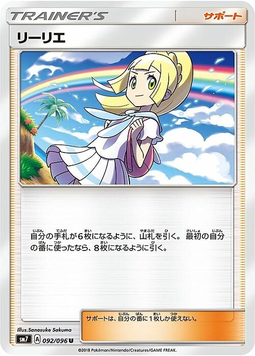 Lillie Card Front