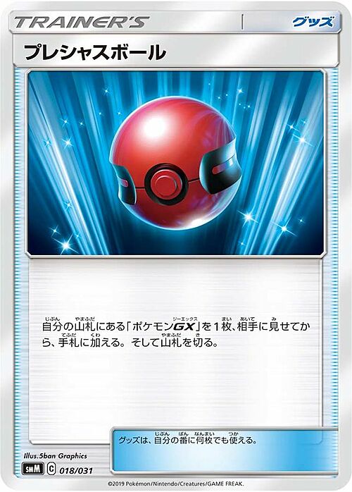 Cherish Ball Card Front