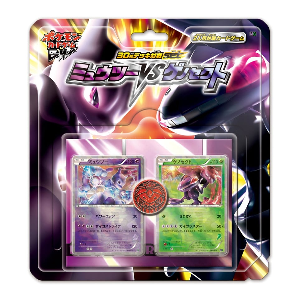 Mewtwo vs Genesect Deck Kit