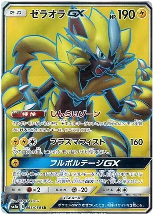 Zeraora GX Card Front