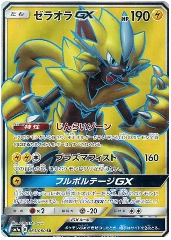 Zeraora GX Thunderclap Spark Pok mon CardTrader zeraora-gx-thunderclap-spark-pok-mon-cardtrader