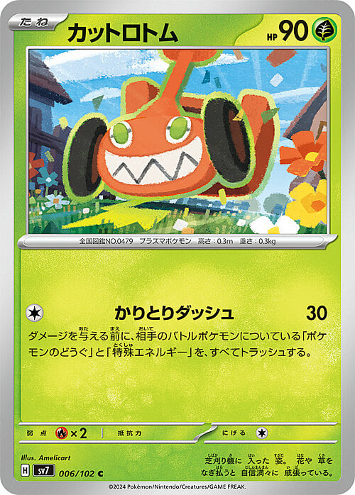 Mow Rotom Card Front