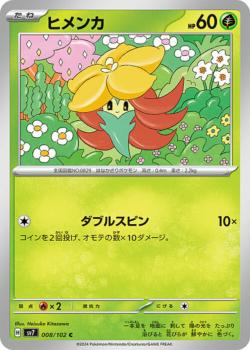 Gossifleur Card Front