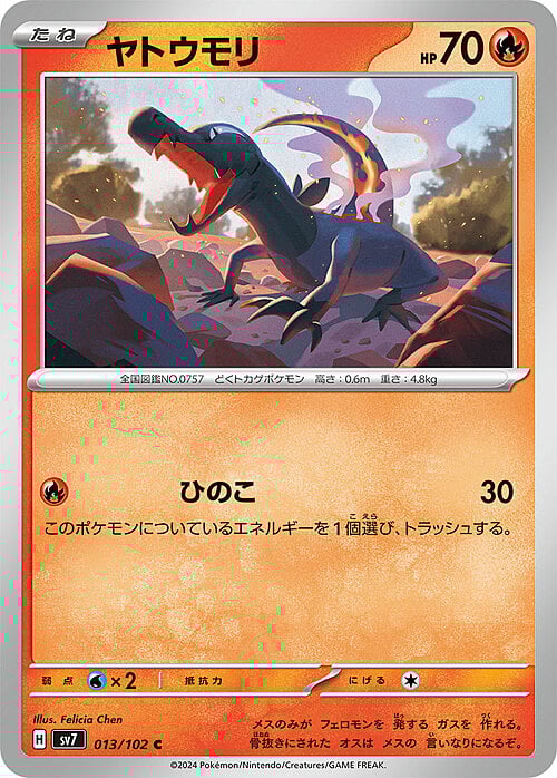Salandit Card Front