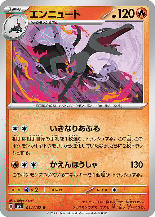 Salazzle Card Front