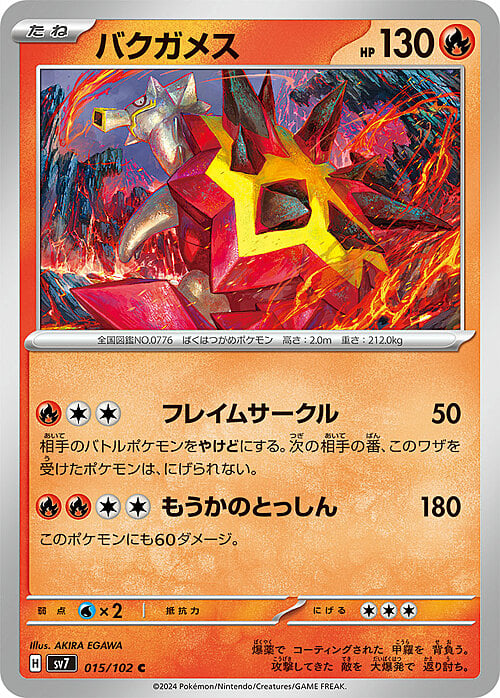 Turtonator Card Front