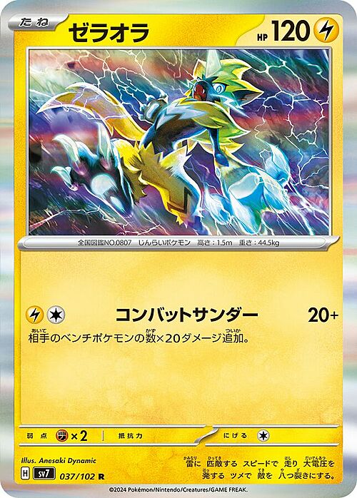Zeraora Card Front