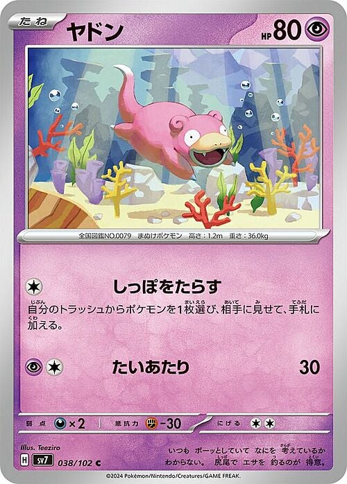 Slowpoke Card Front
