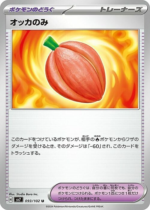 Occa Berry Card Front