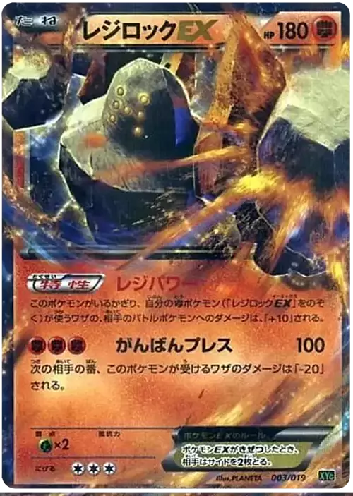 Regirock EX Card Front