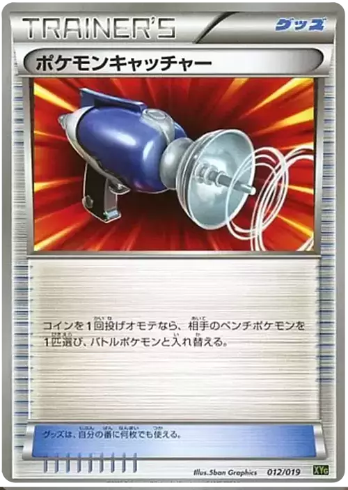 Pokémon Catcher Card Front