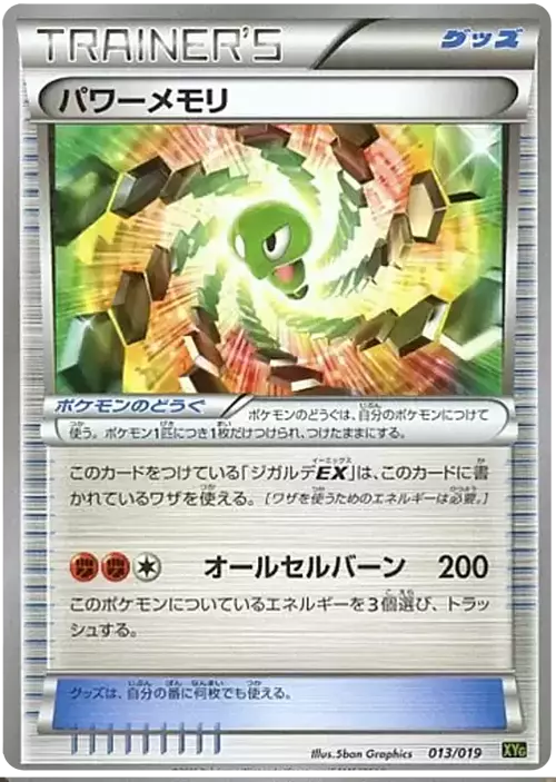 Power Memory Card Front