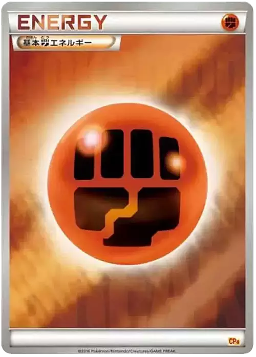 Fighting Energy Card Front