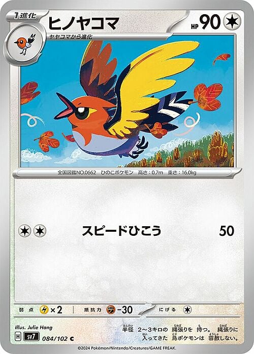 Fletchinder Card Front