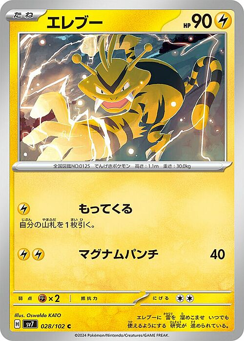 Electabuzz Card Front