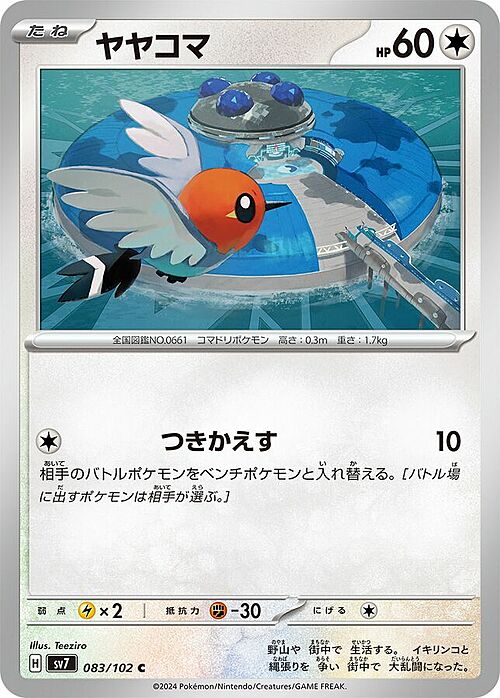 Fletchling Card Front