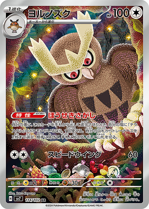 Noctowl Card Front