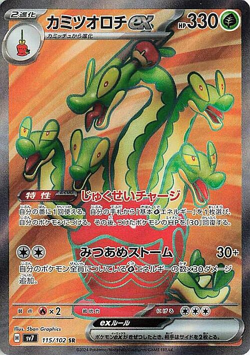 Hydrapple ex Card Front