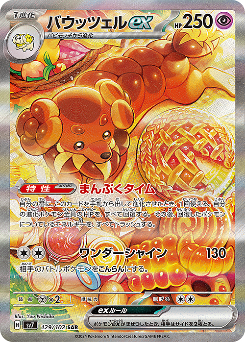 Dachsbun ex Card Front
