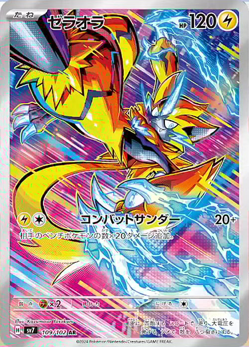 Zeraora Card Front