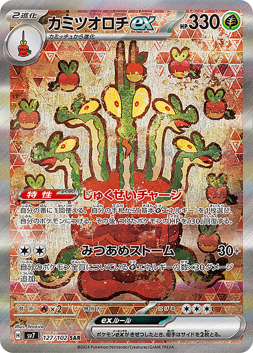 Hydrapple ex Card Front