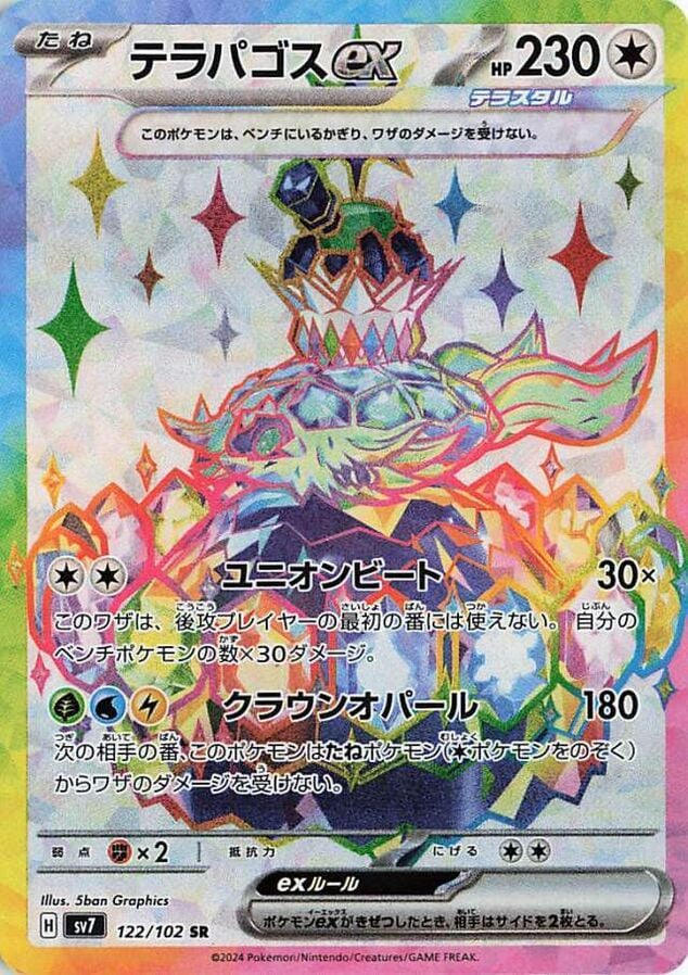 dark vaporeon pokemon card price Dark Vaporeon #134 Prices | Pokemon Japanese Rocket Gang