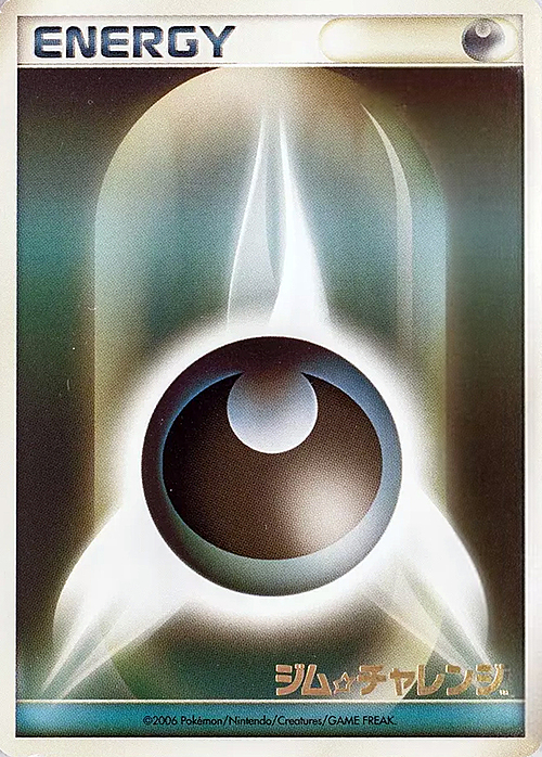 Energia Oscurità Card Front