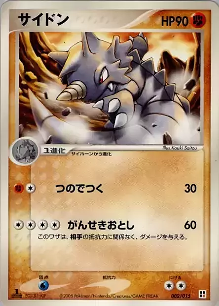 Rhydon Card Front