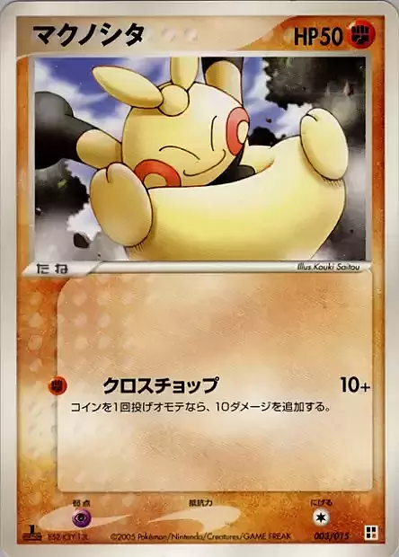 Makuhita [Slap Push] Card Front