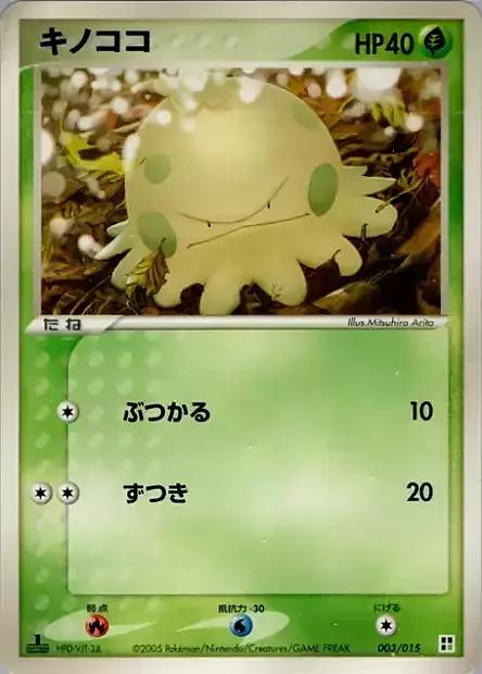 Shroomish Card Front