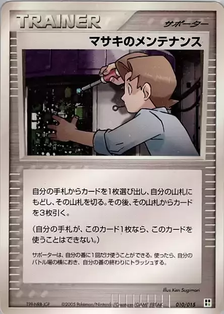 Sostegno di Bill Card Front