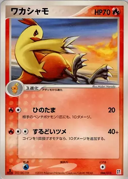 Combusken Card Front