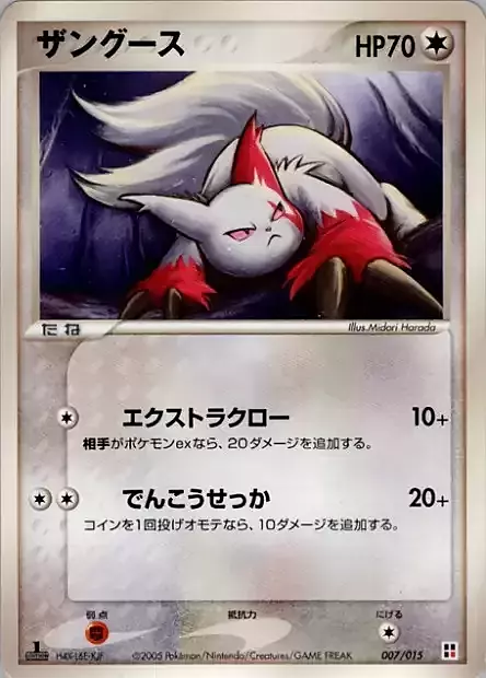 Zangoose Card Front