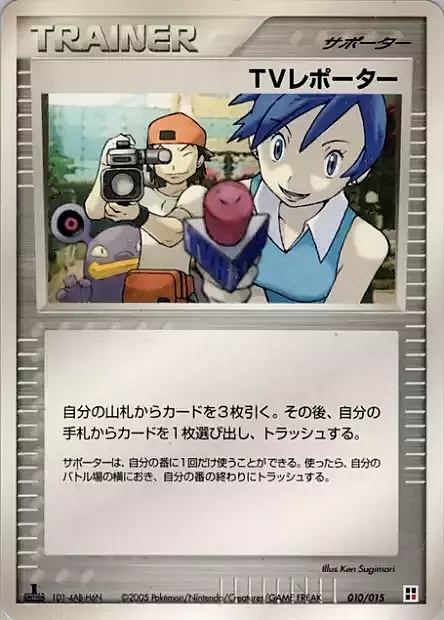 TV Reporter Card Front