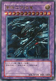 Blue-Eyes Ultimate Dragon · Ultimate Rare |  Structure Deck: Deluxe Set Promo SDX-001