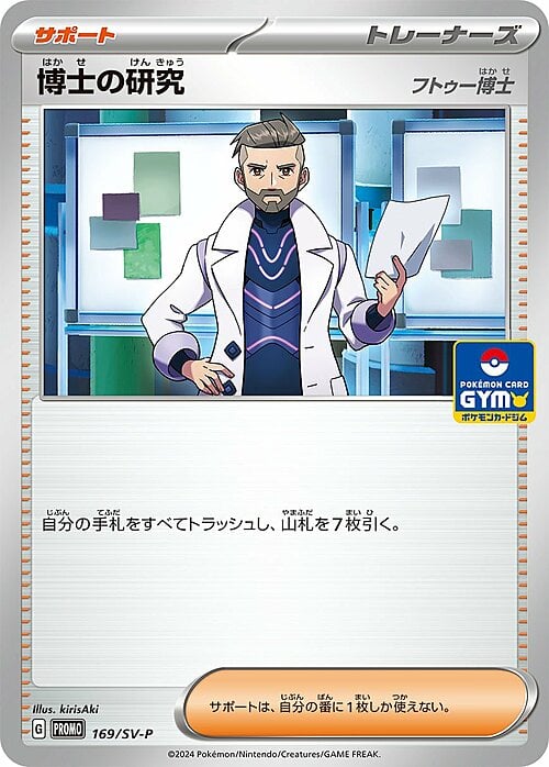 Ricerca Accademica Card Front