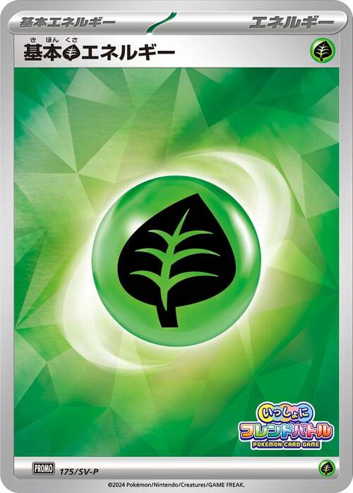 Grass Energy Card Front
