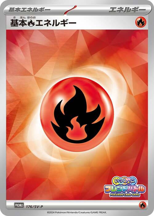 Fire Energy Card Front