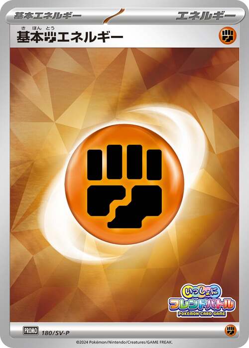 Energia Lotta Card Front