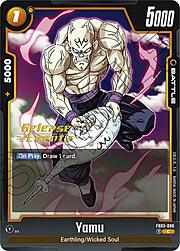 Yamu · Pre-Release Stamped FB03-096